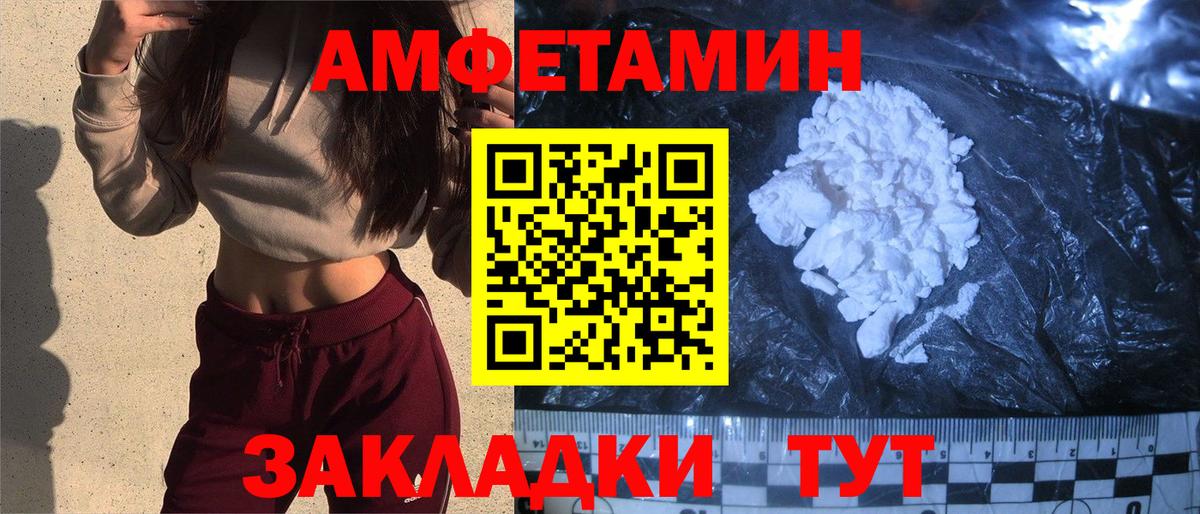 Amphetamine 98% Хасавюрт