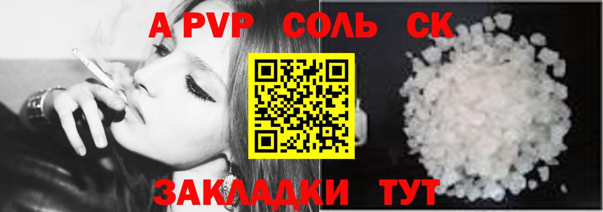 APVP мука Хасавюрт