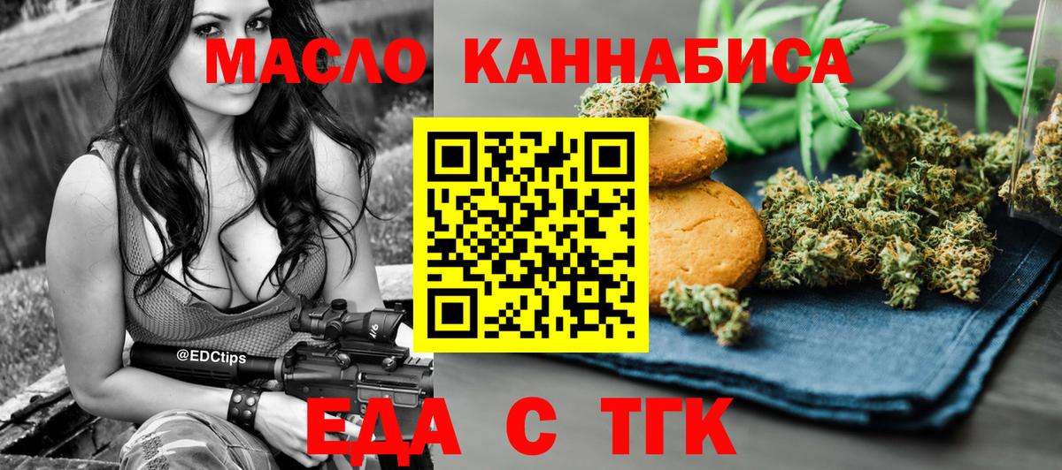Хасавюрт  Печенье с ТГК марихуана  Вход с VPN 