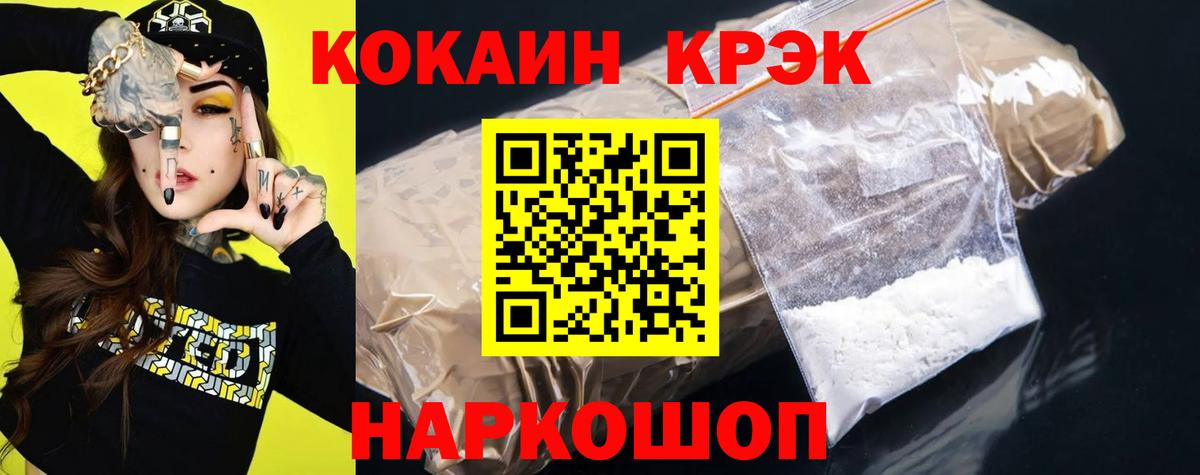 Кокаин VHQ  COCAIN Перу  Вход с VPN  что такое наркотик  Хасавюрт 