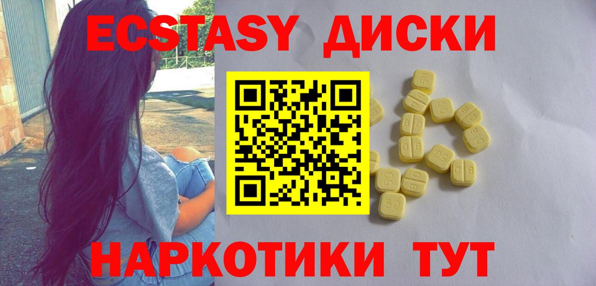 Экстази 250 мг  Ecstasy 300 mg  Вход с VPN  Ecstasy  Хасавюрт 