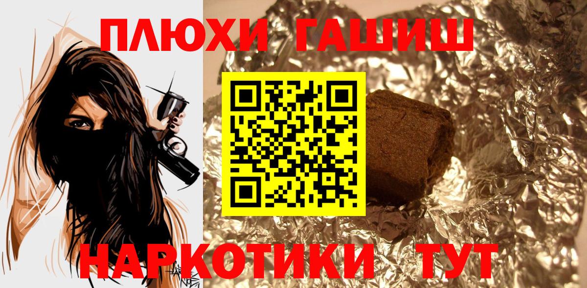 ГАШ индика сатива  купить наркоту  ГАШИШ  Хасавюрт  Вход с VPN 