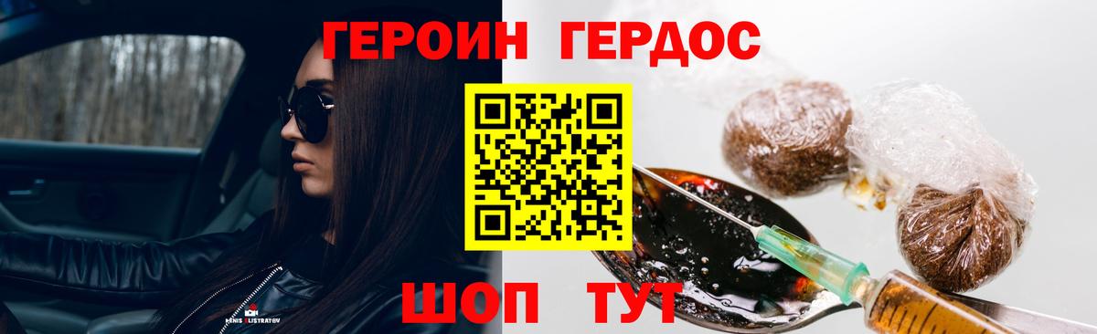 Героин гречка Хасавюрт