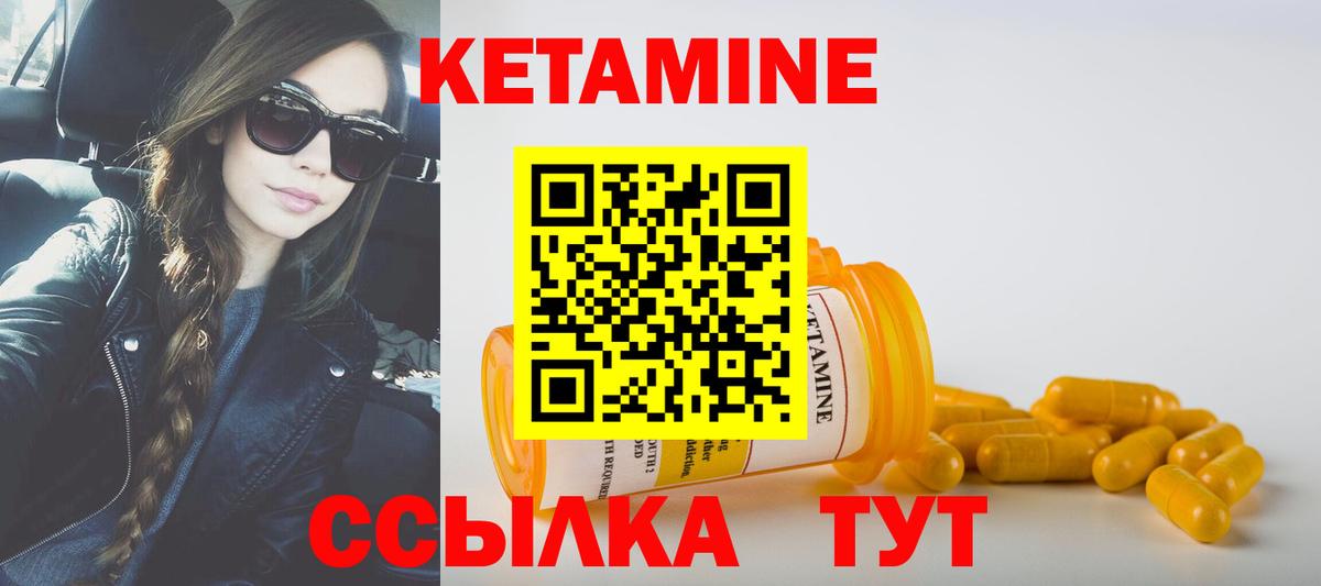 Кетамин VHQ Хасавюрт
