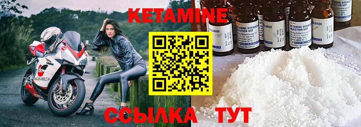 Кетамин VHQ  Кетамин VHQ  Хасавюрт  Вход с VPN 