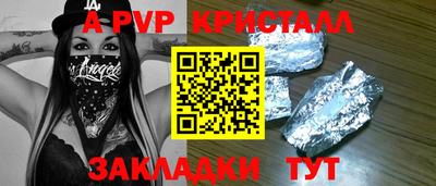 Альфа ПВП Малгобек
