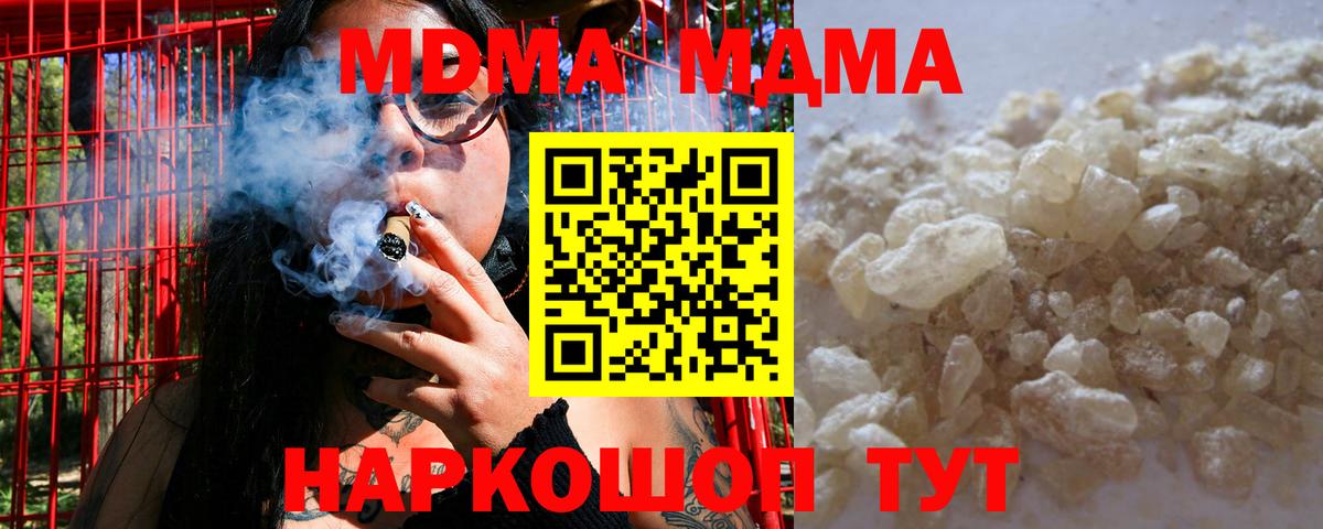 Хасавюрт  МДМА молли  MDMA VHQ  Вход с VPN 