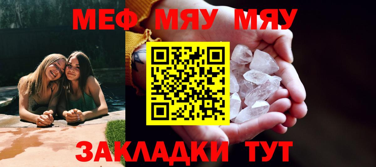 Мефедрон 4 MMC  МЕФ  МЯУ-МЯУ  Вход с VPN  МЯУ-МЯУ 4 MMC  Хасавюрт 