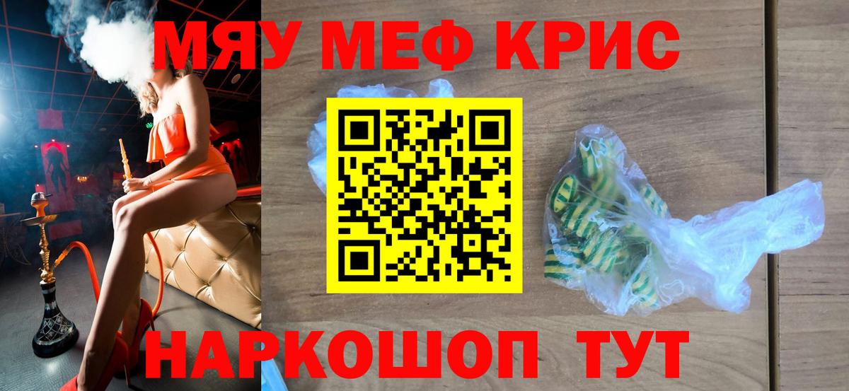 Меф мяу мяу Хасавюрт