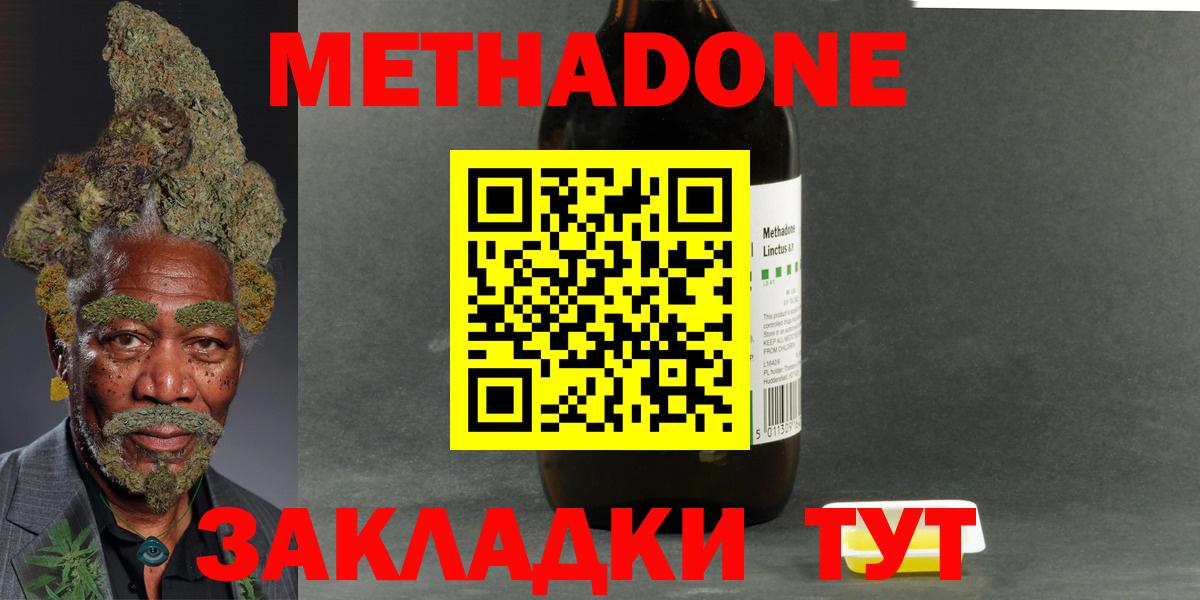 МЕТАДОН кристалл  это формула  hydra ONION  Хасавюрт  Вход с VPN 