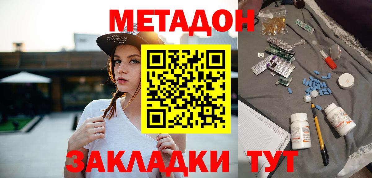 Метадон VHQ Хасавюрт