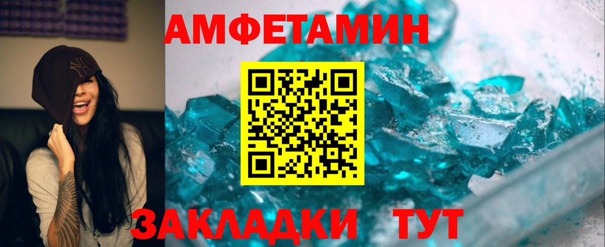 МЕТАМФЕТАМИН витя Хасавюрт
