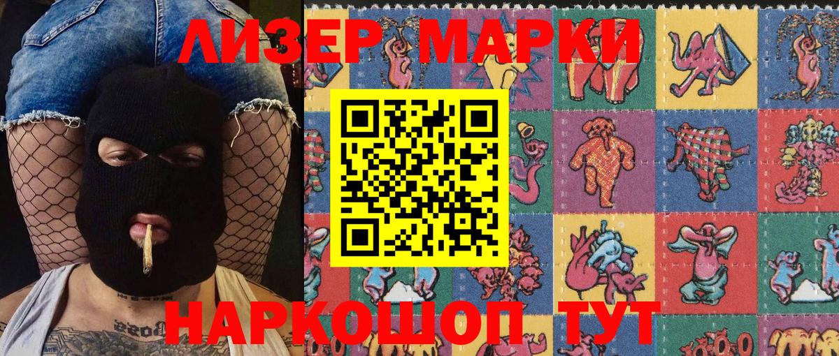 Марки 25I-NBOMe 1,8мг  Вход с VPN  Марки 25I-NBOMe 1,8мг  Марки 25I-NBOMe  Хасавюрт 