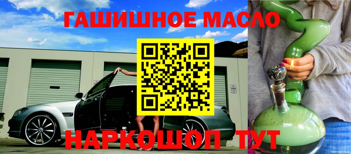 Дистиллят ТГК THC oil Хасавюрт