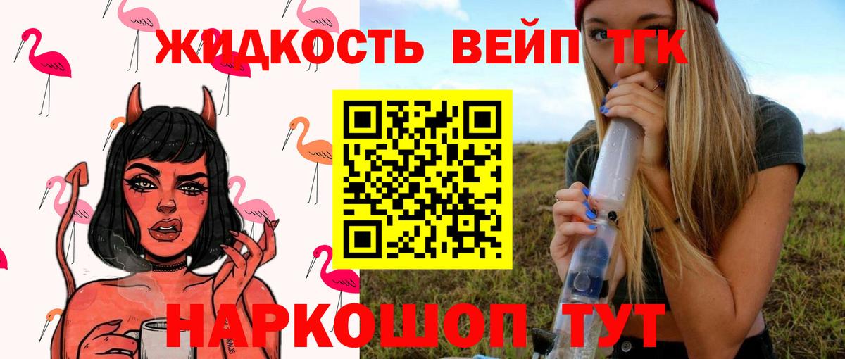 Дистиллят ТГК THC oil  Вход с VPN  Хасавюрт  ТГК Wax 